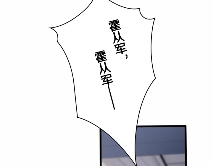 第57话 手术大宴开始 第57页