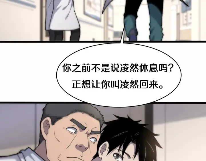 第57话 手术大宴开始 第60页