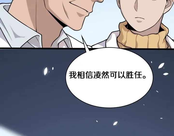 第57话 手术大宴开始 第77页
