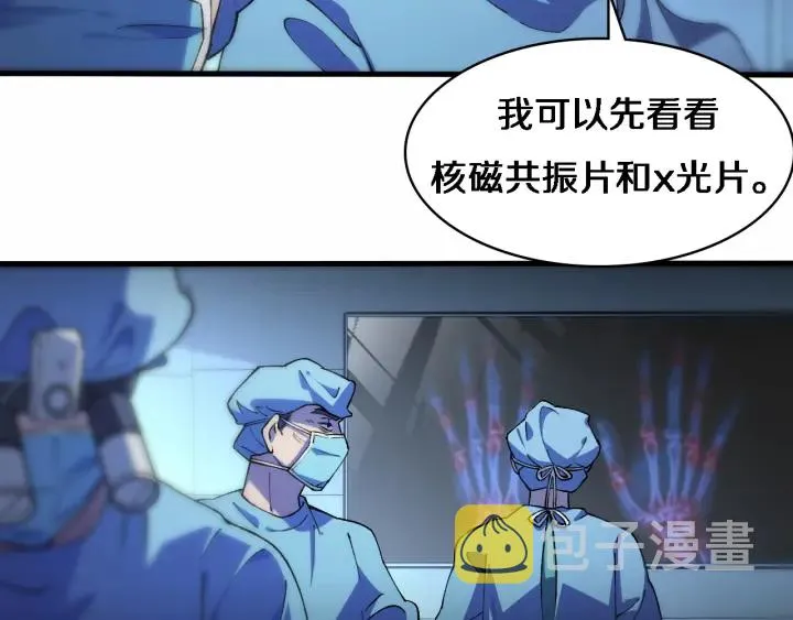 第57话 手术大宴开始 第88页