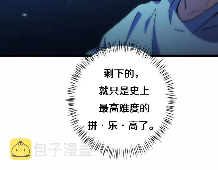 第57话 手术大宴开始 第91页