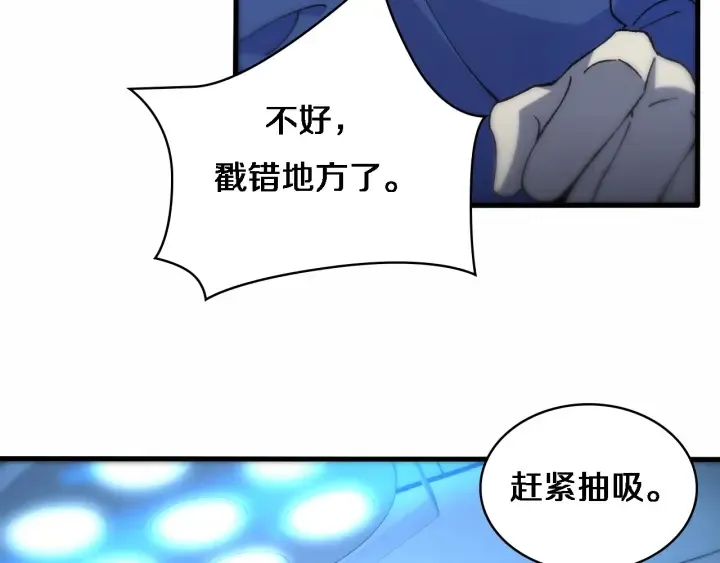 第57话 手术大宴开始 第93页