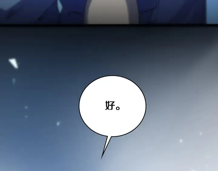 第57话 手术大宴开始 第97页