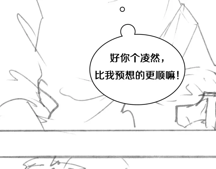 第57话 手术大宴开始 第103页