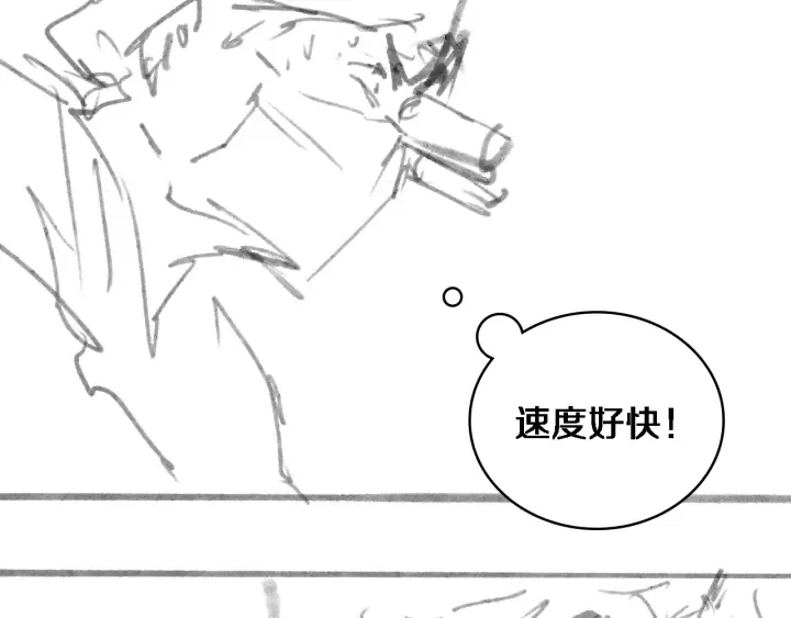第57话 手术大宴开始 第104页