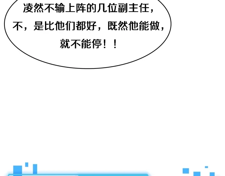 第57话 手术大宴开始 第107页