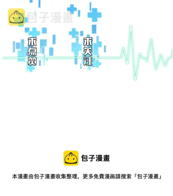第57话 手术大宴开始 第110页