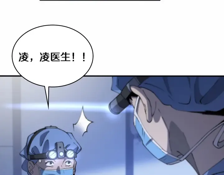 第58话 断指再植 第8页