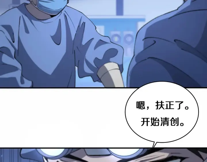 第58话 断指再植 第9页