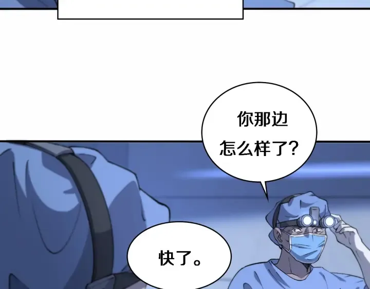 第58话 断指再植 第15页