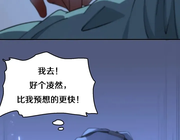 第58话 断指再植 第23页