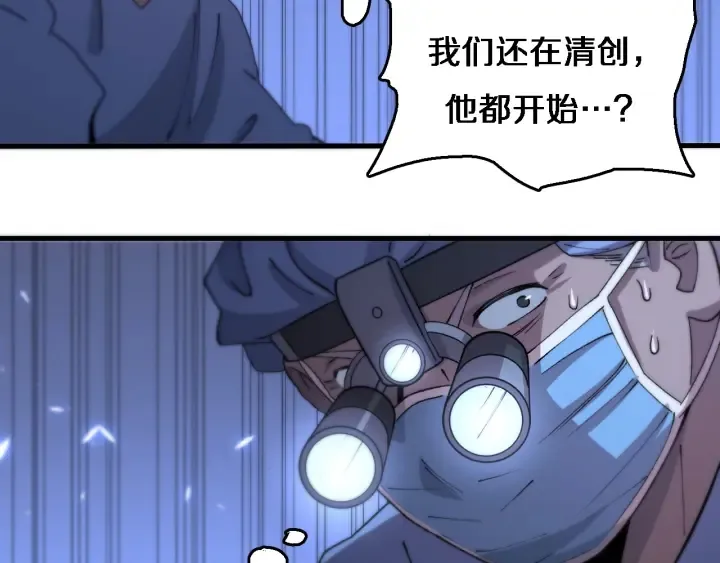 第58话 断指再植 第26页