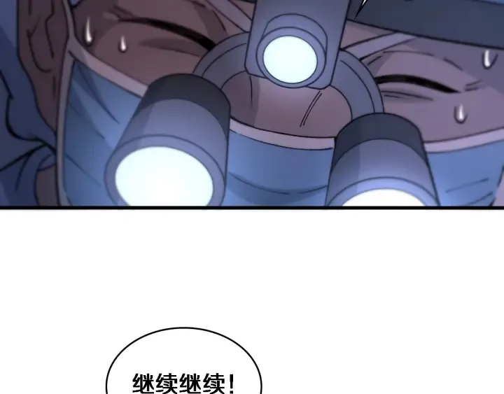 第58话 断指再植 第28页