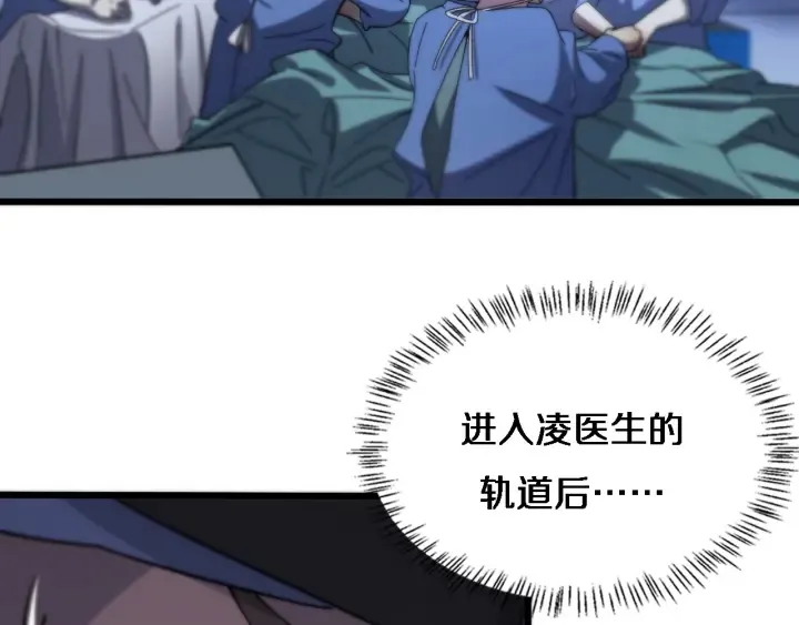 第58话 断指再植 第32页
