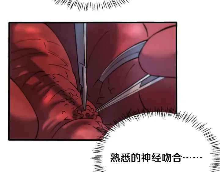 第58话 断指再植 第37页
