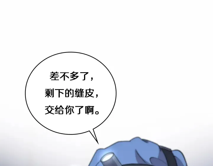 第58话 断指再植 第39页