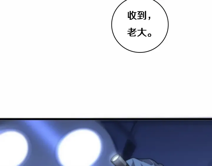 第58话 断指再植 第47页