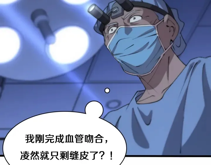 第58话 断指再植 第48页