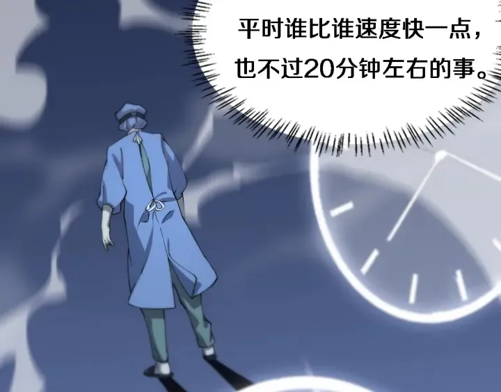 第58话 断指再植 第52页