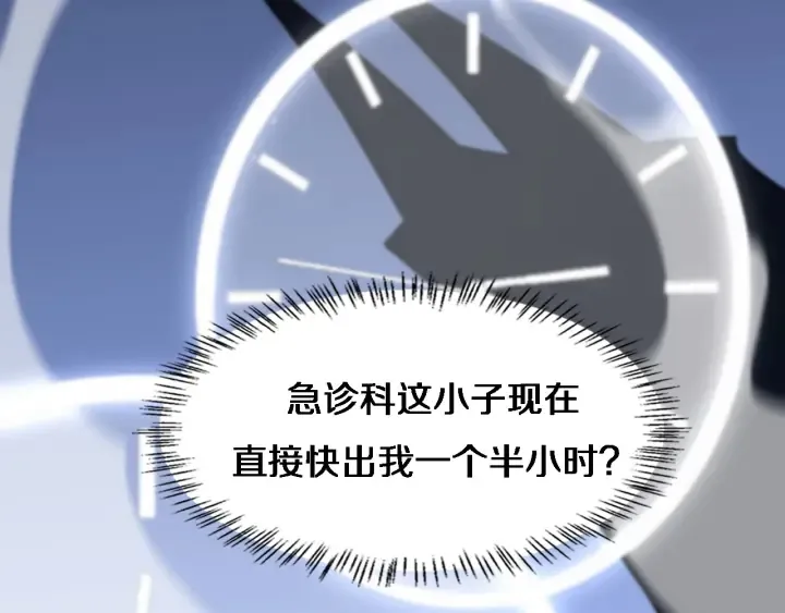 第58话 断指再植 第53页
