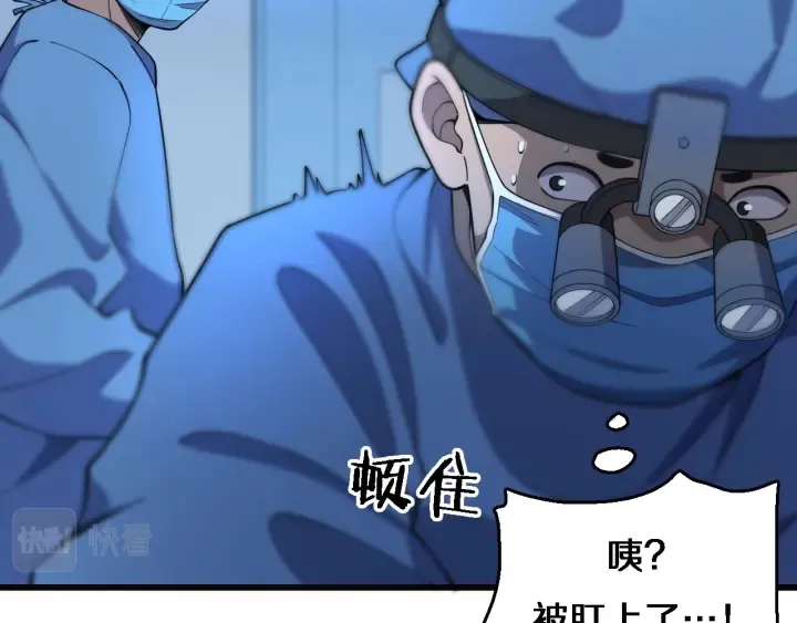 第58话 断指再植 第56页