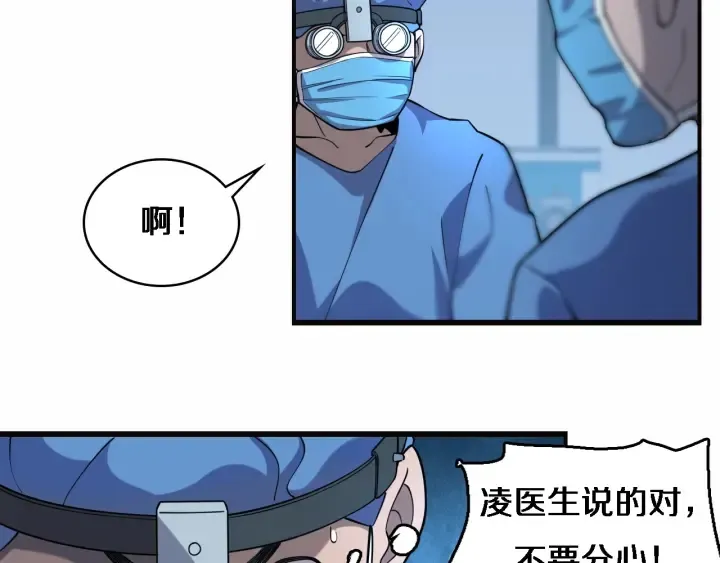 第58话 断指再植 第58页