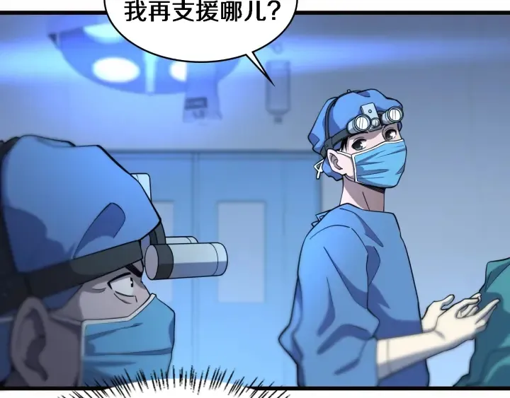 第58话 断指再植 第60页
