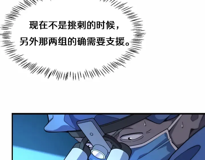 第58话 断指再植 第61页
