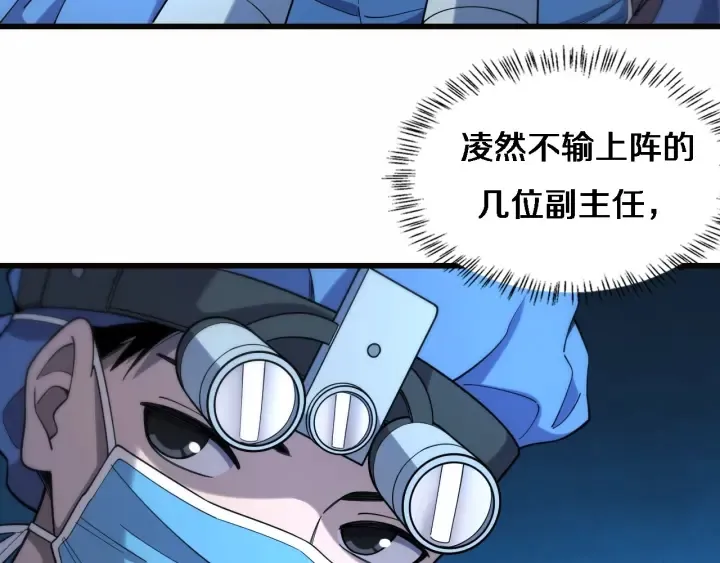 第58话 断指再植 第66页