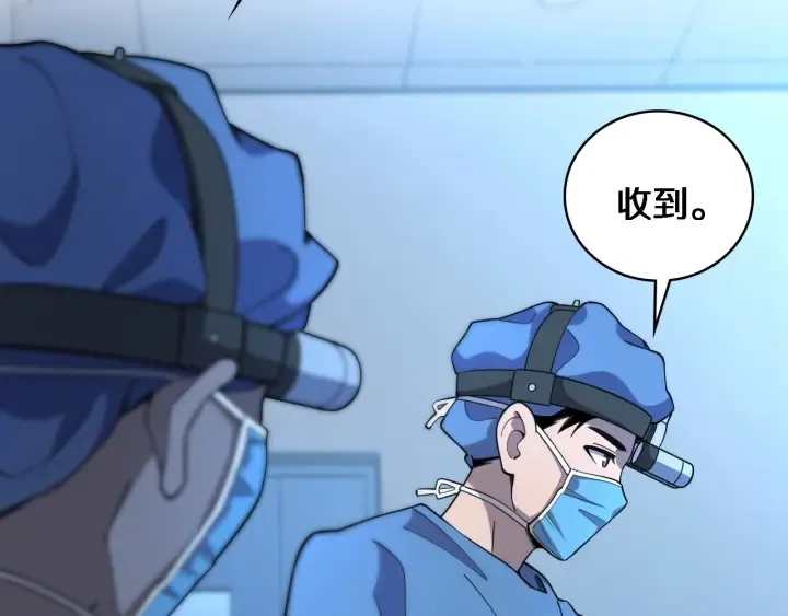 第58话 断指再植 第69页