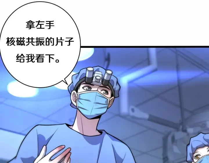 第58话 断指再植 第71页