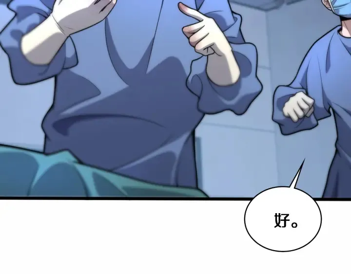 第58话 断指再植 第72页
