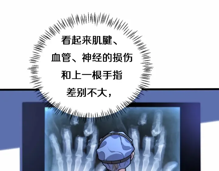 第58话 断指再植 第73页