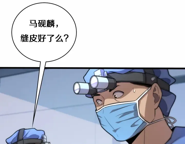 第58话 断指再植 第77页