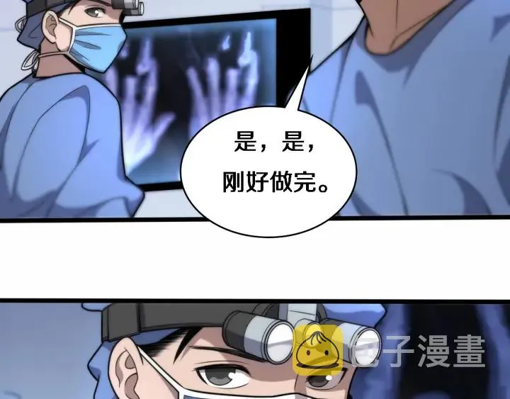 第58话 断指再植 第78页