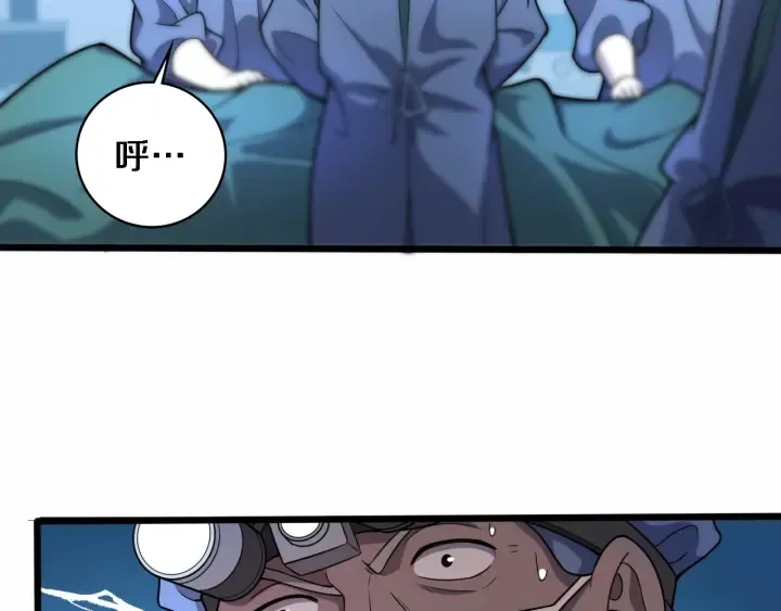 第58话 断指再植 第91页