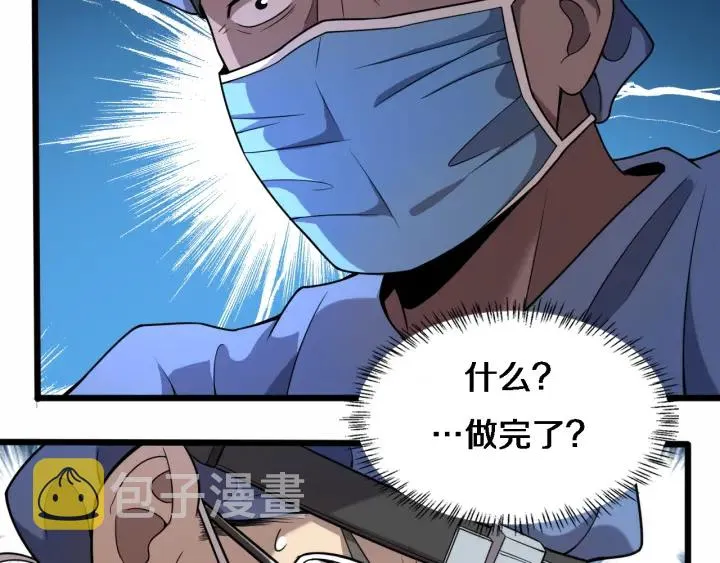 第58话 断指再植 第92页