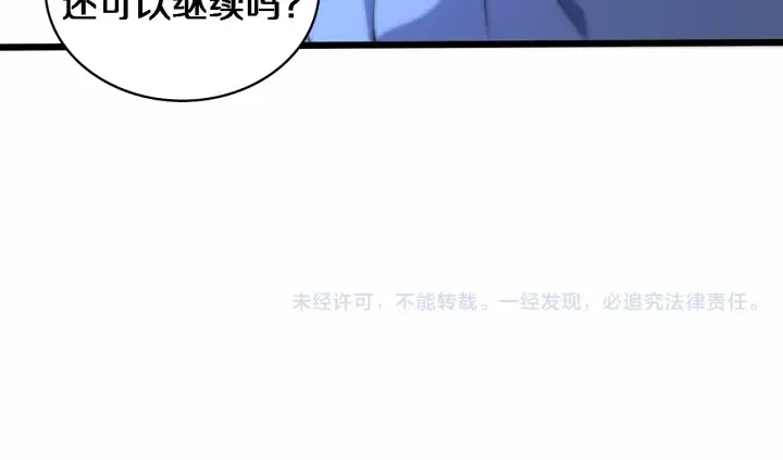 第58话 断指再植 第98页