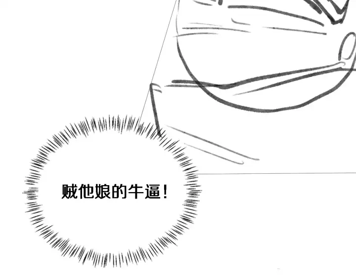 第58话 断指再植 第105页