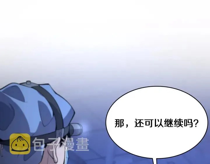 第59话 顶礼膜拜 第5页