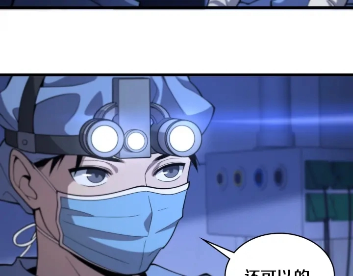 第59话 顶礼膜拜 第7页