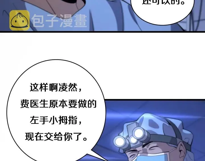 第59话 顶礼膜拜 第8页