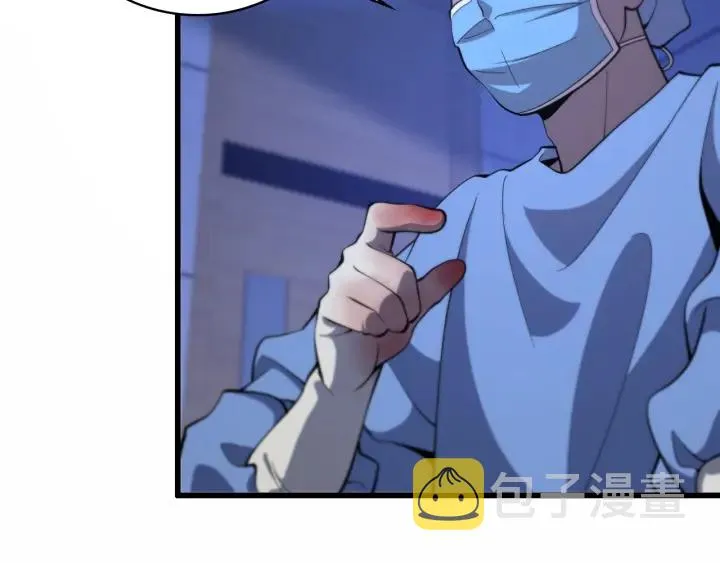 第59话 顶礼膜拜 第9页