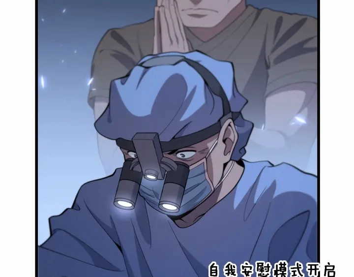 第59话 顶礼膜拜 第12页