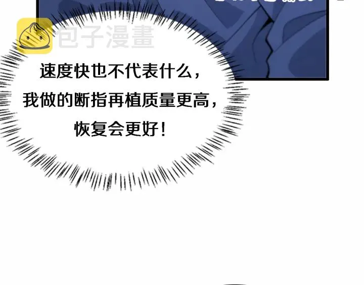 第59话 顶礼膜拜 第13页