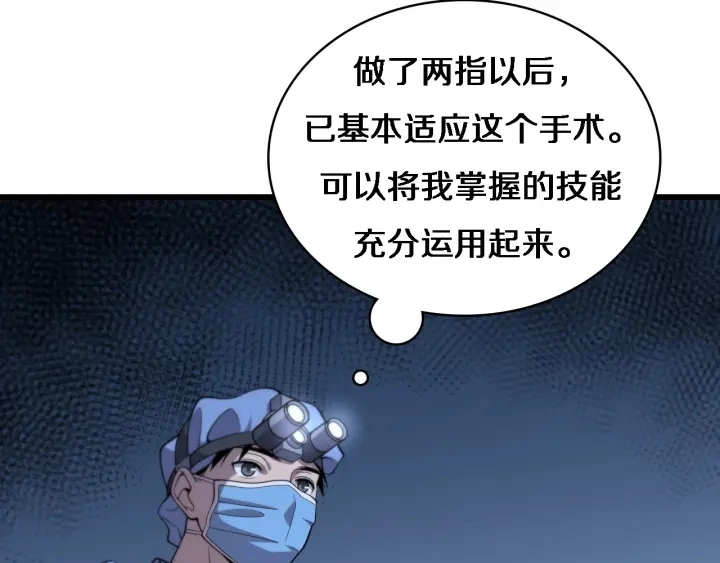 第59话 顶礼膜拜 第14页