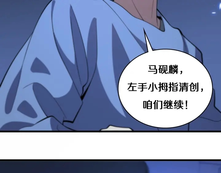 第59话 顶礼膜拜 第18页