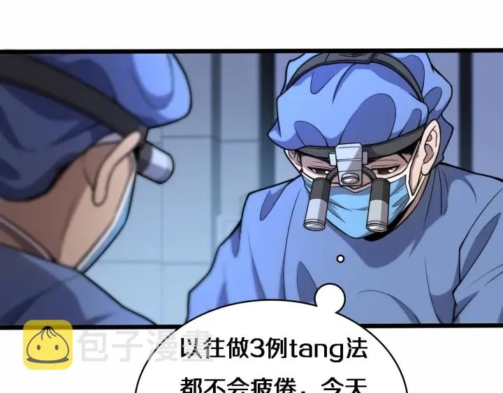 第59话 顶礼膜拜 第21页