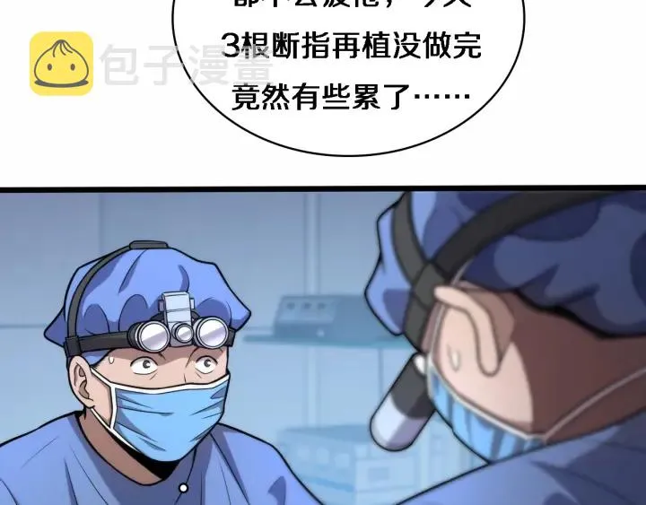 第59话 顶礼膜拜 第22页