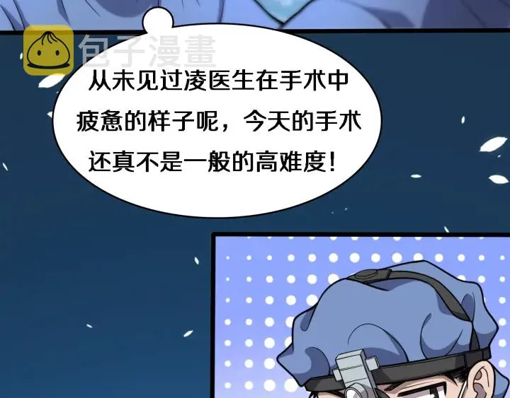 第59话 顶礼膜拜 第23页